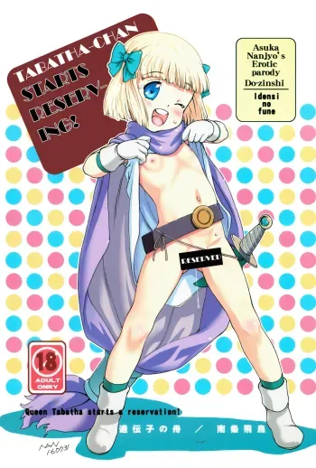 Tabithachan Starts Reserving! manga cover