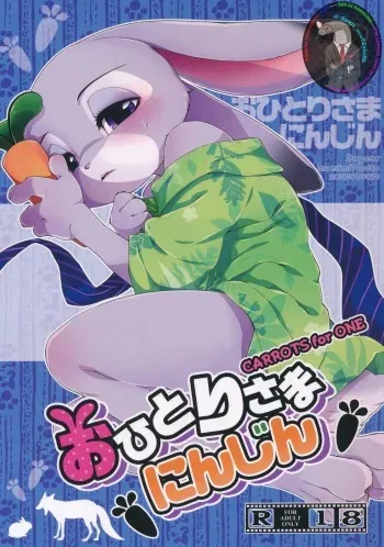 (Kansai! Kemoket 5) [Dogear (Inumimi Moeta)] Ohitori-sama ninjin - Carrots for one (Zootopia) [spanish] manga cover