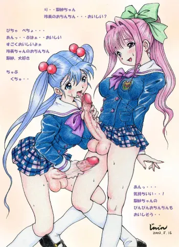 [Jinjin] Chinzurikku World - Remi & Risa Hen manga cover