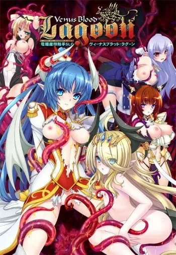 [Dual Tail] VenusBlood: Lagoon manga cover