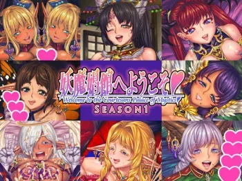 [Nine's Graphics] Youma Shoukan e Youkoso Season 1 manga cover