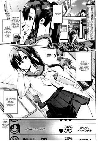 Saimin Gakusei Shidou ~Amagusa Nao no Baai~ Chuuhen | Hypno Student Guidance ~The Case of Amagusa Nao ~After Part 1 manga cover