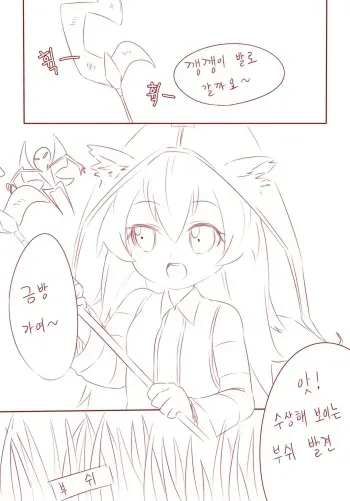 [Pottery Shin Sung-mo] lulu Manga (League of Legends) [Korean] manga cover