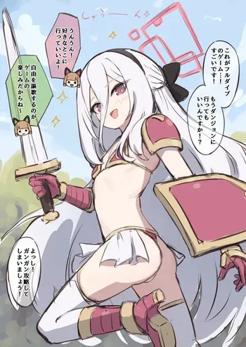 [アイアンカー] ケイの大冒険(ブルーアーカイブ) manga cover