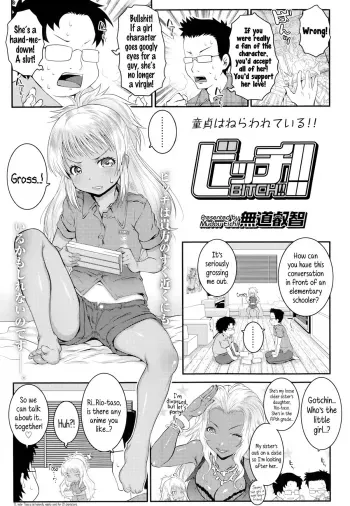 Bitch!! manga cover