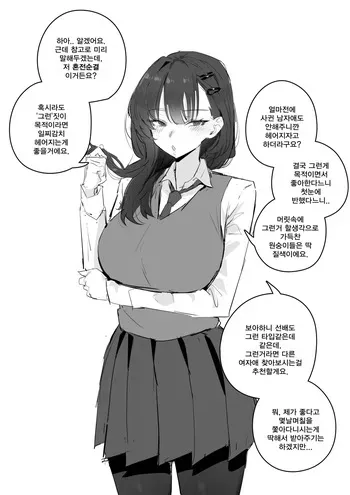 [kkan] 혼전순결 여자친구...manhwa manga cover