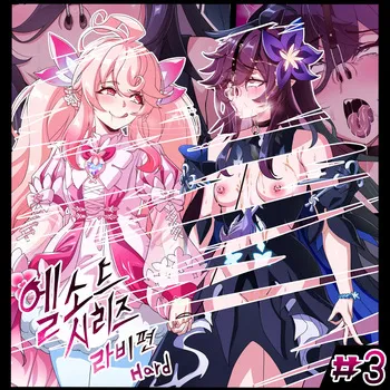 [restart] ELSWORD Series <3#Laby Radiant Soul&Nisha Labyrinth Hard> [Korean] manga cover