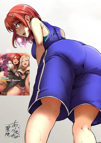 [Tatsumi Hirohiko, Aiue Oka] Orientación sexual 4.5 El caso de Yui Obata otra vez [Light Novel] [Spanish] [incomplete] manga cover