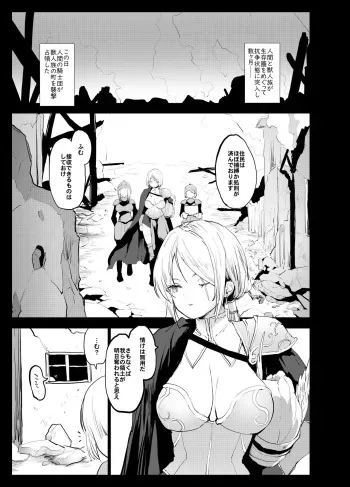 [Mozu] Futanari on'na kishi ga yōjo o okasu ohanashi manga cover