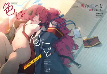 (C102) [Damenahidou (Damenahito)] Iroha Nioedo Yoi Shireba... (Blue Archive) manga cover