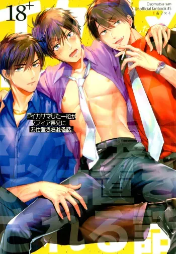 [Beeze-N (nabe noki)] ikasama shita Ichimatsu ga Mafia choukei ni oshioki sa reru hanashi (Osomatsu-San) manga cover