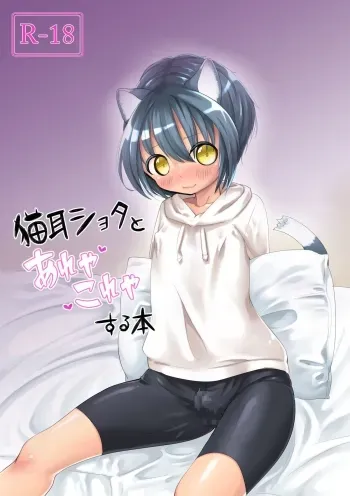 Nekomimi Shota to Areya Koreya Suru Hon manga cover