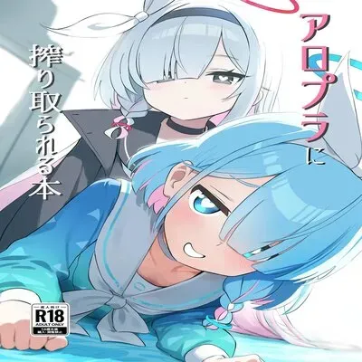 A Book About Being Sqeezed Dry by Arona and Plana [Doujinshi] manga cover