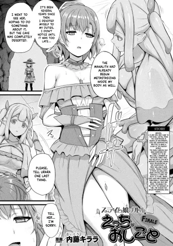 Slime Musume Meruru no Ecchi na Oshigoto Final Ch. manga cover