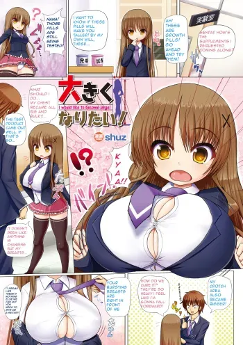 Ookiku Naritai! | I Would Like To Become Large! manga cover