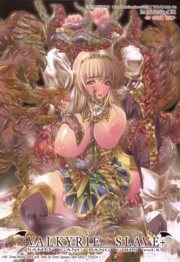 (SC33) [ERECT TOUCH (Erect Sawaru)] VALKYRIE SLAVE (Valkyrie Profile) manga cover