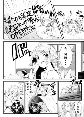 [Noa] Shinobu-chan Manga (Bakemonogatari) manga cover