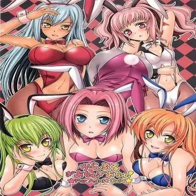 Colorful Geass Geass! [Doujinshi] manga cover