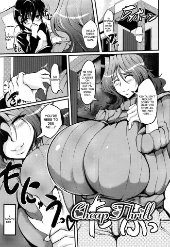 [Matsumoto Katsuya] Cheap Thrill (Boin MILF) [English] [desudesu] manga cover
