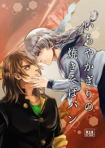 Ichiya Kagiri no Yakisoba Pan manga cover