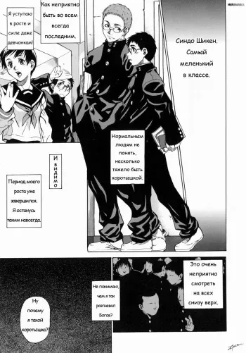 [Takemura Sessyu] Take On Me | Возьми меня Vol.1 Ch.2 [Russian] [Uncensored] manga cover