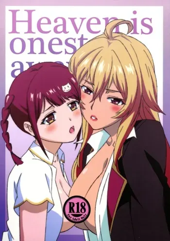 (C89) [Hikage Mon (PyouRyuu)] Heaven is one step away 2 (Valkyrie Drive -Mermaid-) [English] [/u/ scanlations] manga cover