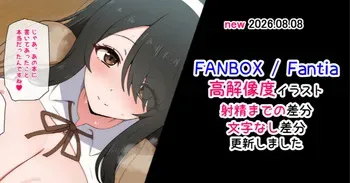 [ラジオ先生] 放課後黒髪巨乳とエッチ勉強 manga cover