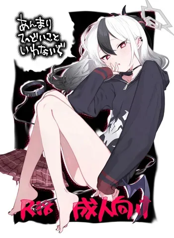 (C107) [Umi Made Drive (Kizaka)] Anmari Hidoi Koto Iwanaide (Blue Archive) manga cover
