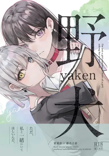 Yaken | Stray Dog manga cover