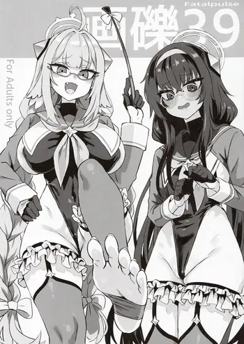 (C107) [Fatalpulse (Asanagi)] Gareki 39 (Various) manga cover