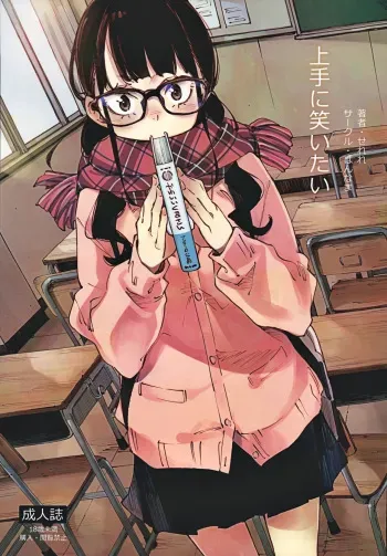 Jouzu ni Waraitai manga cover