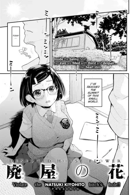 Deserted House Flower manga cover