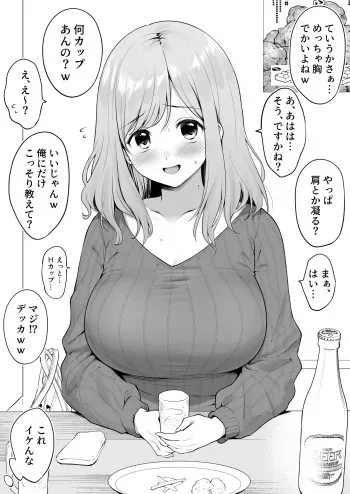 [Yue] Nomikai de Ikemen no Senpai ni Omochikaeri Sarechau Ko manga cover