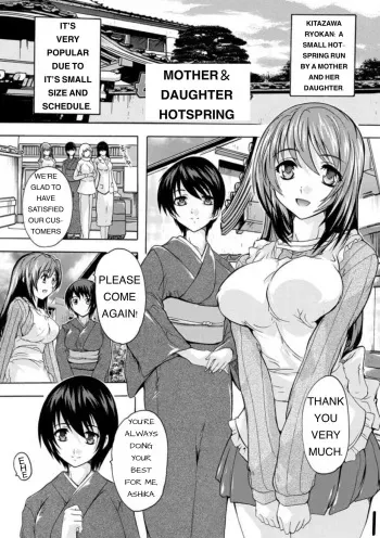 [Natsuka Q-Ya] Mother Daughter Hot-Spring (Nakadashi Routine) [Digital] (Reupload) manga cover