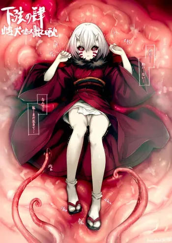 【hitomaru】Lower chord of four（four）「Expose belly like a bitch」- pixiv manga cover