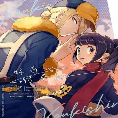 Curiosity (pokemon) [Yaoi] [Doujinshi] manga cover