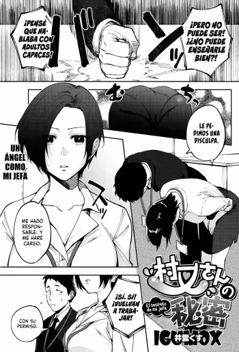 [Igumox] Muramata-san no Himitsu | El Secreto de mi Jefa (COMIC HOTMILK 2019-01) [Spanish] {ongomarrano} [Digital] manga cover