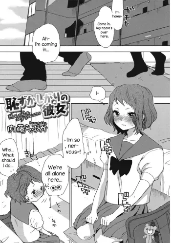 Hazukashigari no Kanojo manga cover
