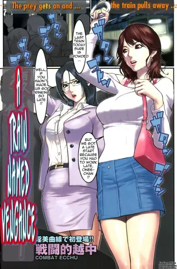 [Combat Ecchu] Fukushuu to Iu Na no Densha | A Train Named Vengance [English] [Tadanohito] manga cover