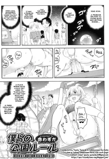 Bokura no Kouen Rule manga cover