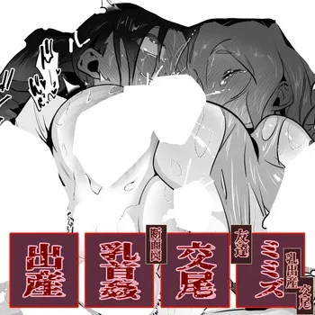 [Haechaimu (smomo)] Mimizu! Chika sekai no saikai manga cover