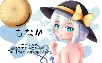 [Akiba Monaka] Oshiri PanSto Koishi-chan (Touhou Project) manga cover