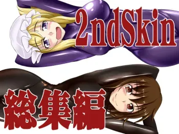 [Nyanko no Me (Tamakko)] 2nd Skin Soushuuhen (Touhou Project) [Digital] manga cover