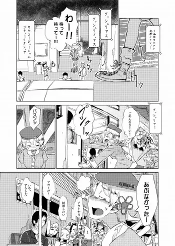 [Gozaemon] Tomoe Mami wa Kyou mo Yurareu (Puella Magi Madoka Magica) manga cover