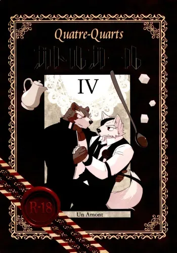(Fur-st 3) [Laboratory#09 (Various)] Quatre-Quarts [English] manga cover