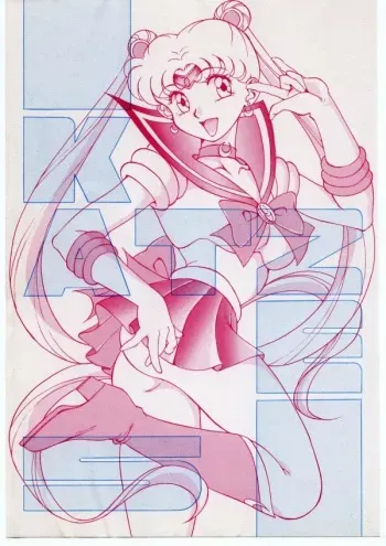 [Moriman Shoten (Various)] KATZE 5 (Bishoujo Senshi Sailor Moon) manga cover