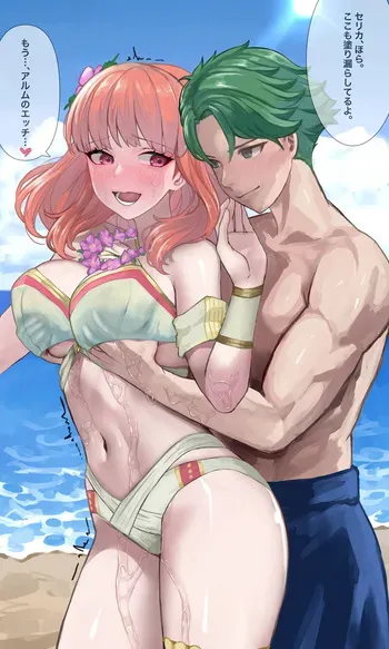 Pocari66 Alm and Celica Skeb request manga cover