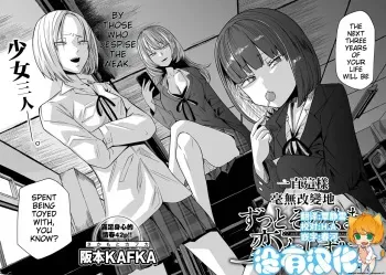 Zutto sono mama Kawarazu ni manga cover