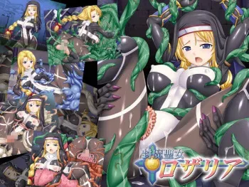 [Oyama Dennou Giken] Fuuma seijo rosalia manga cover