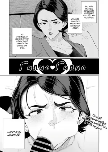 [Minamida Usuke] Saimin ♥ Saimin | Гипноз ♥ Гипноз (COMIC HOTMiLK Koime Vol. 47) [Russian] [Shir0] [Digital] manga cover